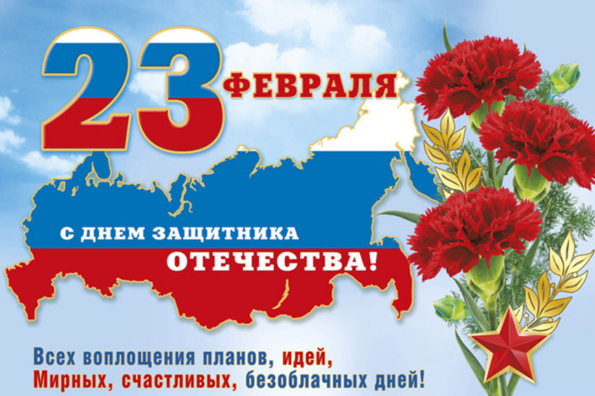 23 Февраля в России в 2024 году: история и традиции Дня защитника Отечества