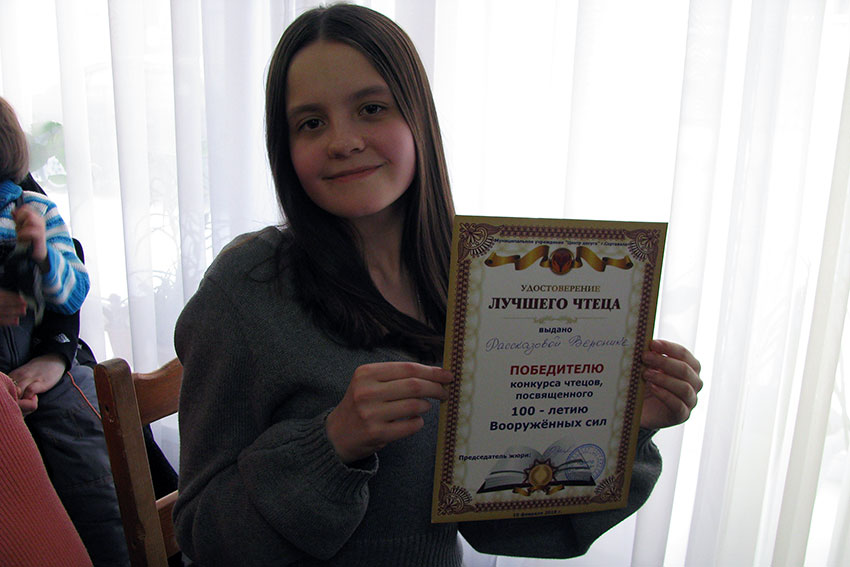  Первое место и удостоверение «Лучший чтец» досталось ученице 10 класса школы № 6 Веронике Рассказовой