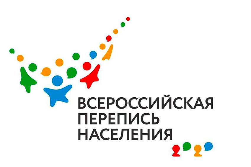 Всероссийская перепись населения перенесена на апрель 2021 года