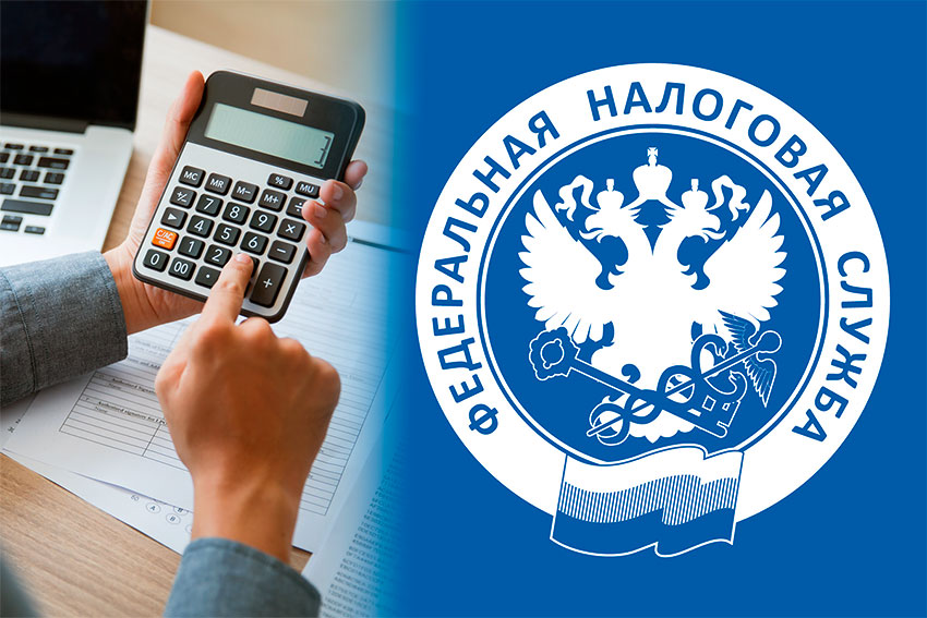 Единый налоговый счёт