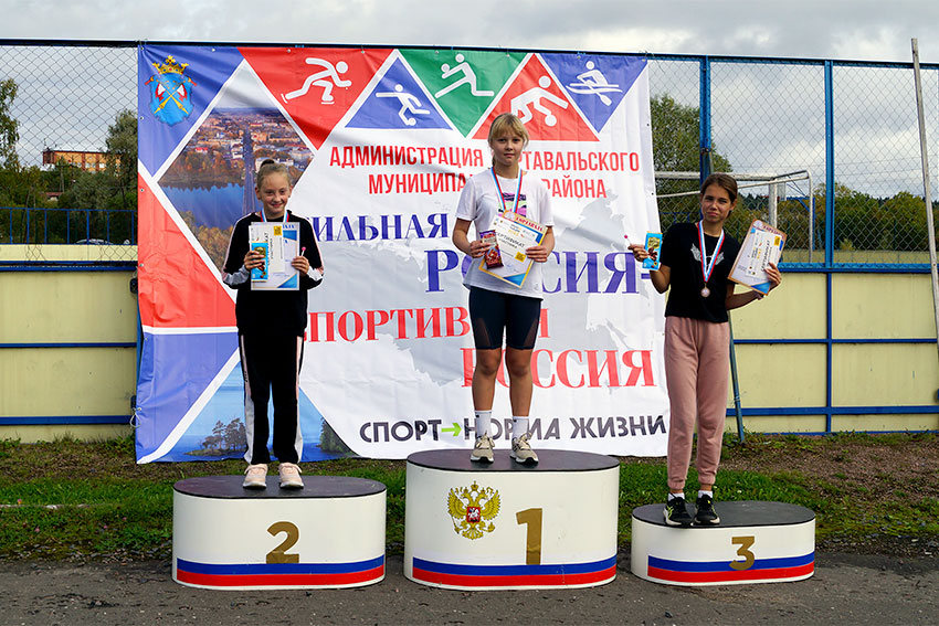 Всероссийский день бега