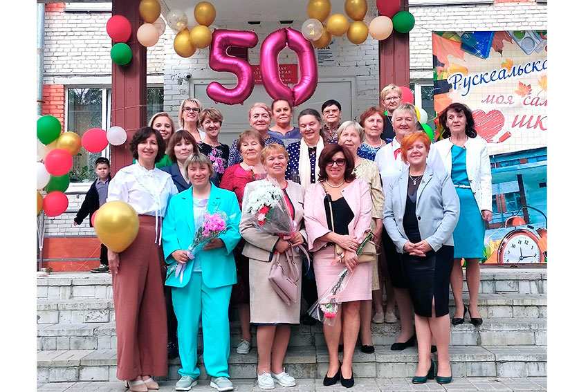 Школе в Рускеала – 50 лет