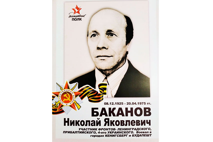 Я помню, я горжусь!